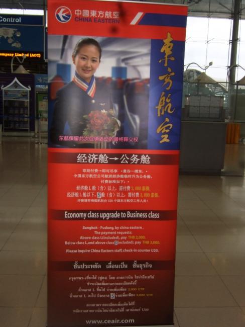 MU542 (34).JPG